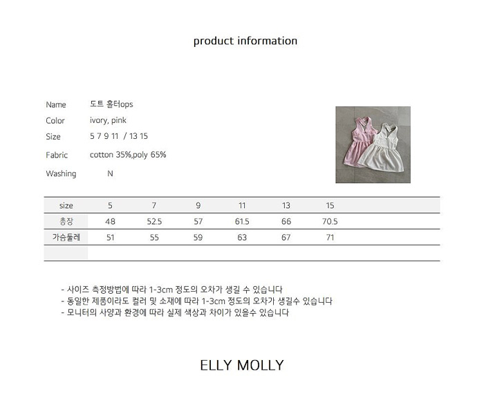 🇰🇷Ellymolly 裙