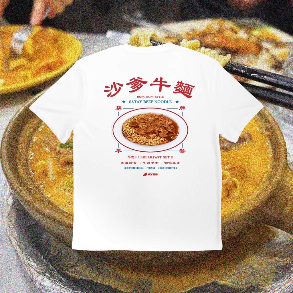 Ayes - 沙嗲牛肉麵