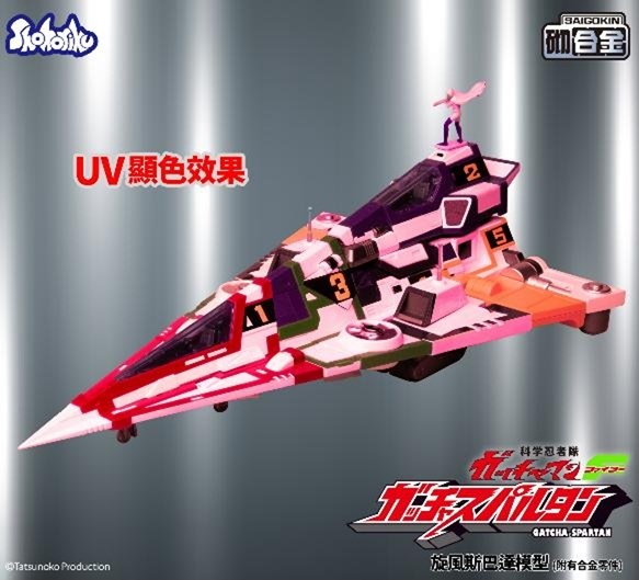 Gatcha Spartan – Gatchaman F Model Kit with Alloy Parts