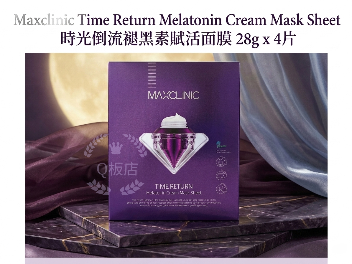 Maxclinic Time Return Melatonin Cream Mask Sheet 時光倒流褪黑素賦活面膜 28g x 4片