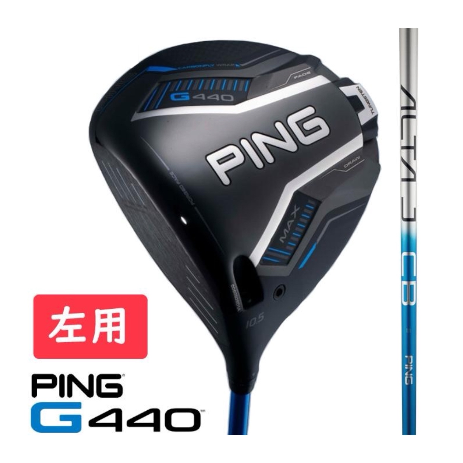左用PING G440 MAX 一號發球木 (ALTA J CB BLUE 桿身)