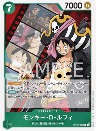 One Piece TCG Card Game - Op02-041 (R) Monkey.D.Luffy
