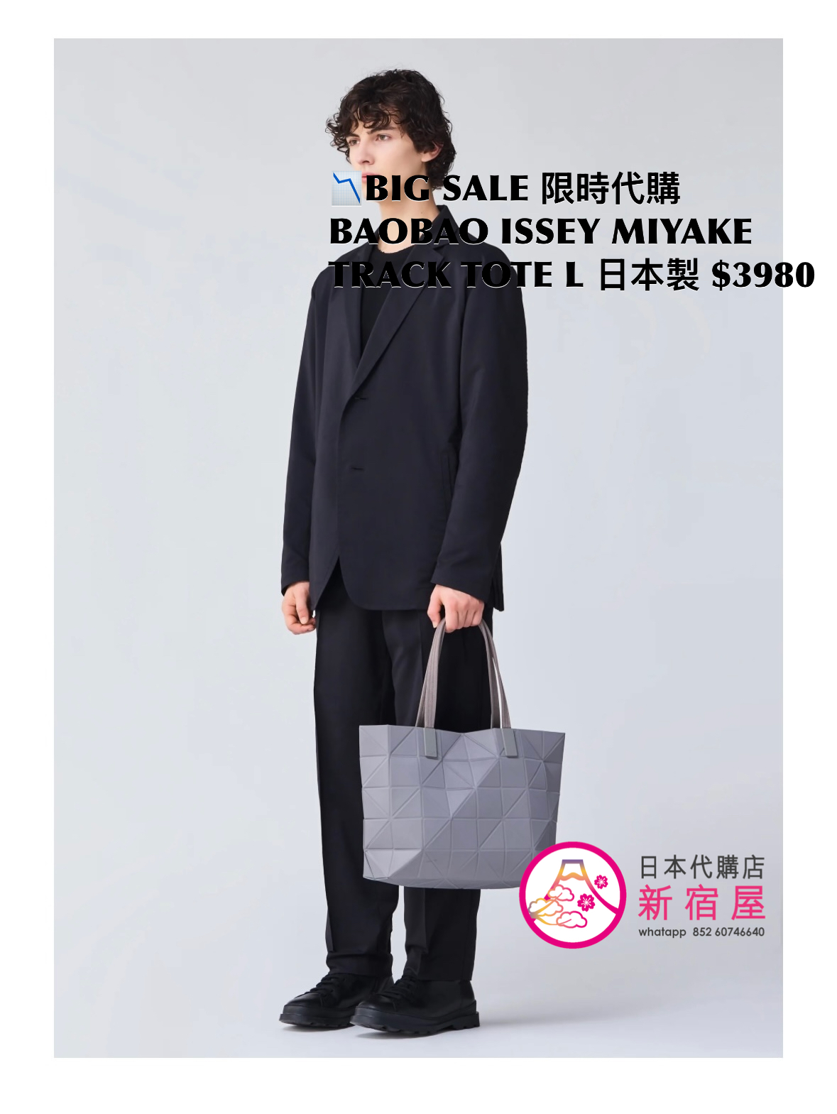 BAOBAO ISSEY MIYAKE TRACK TOTE L