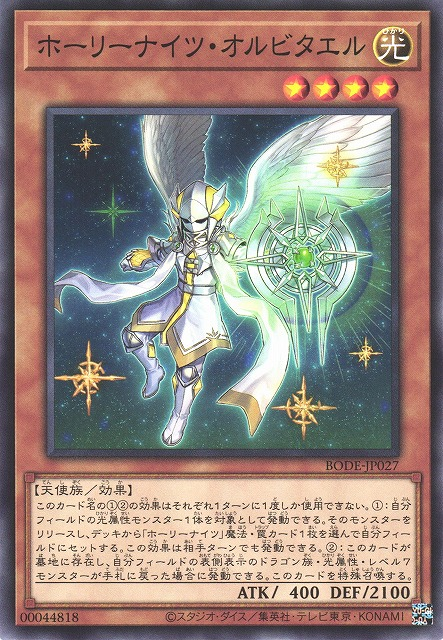 BODE-JP027 聖夜 奧魯比塔爾