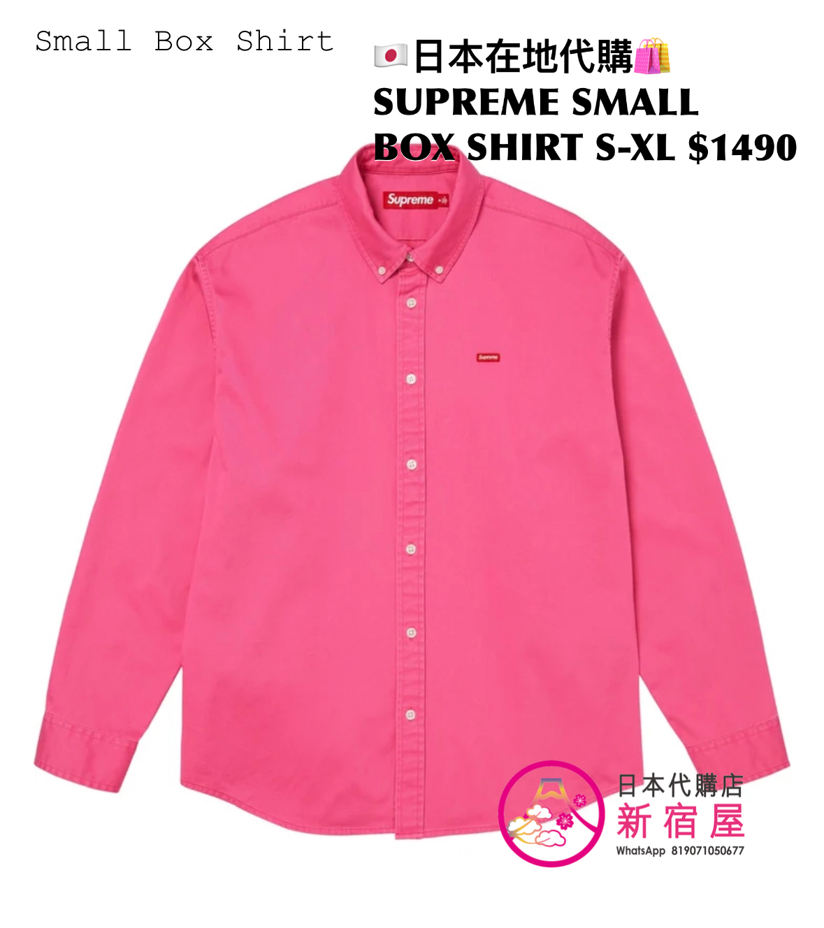 SUPREME SMALL BOX SHIRT