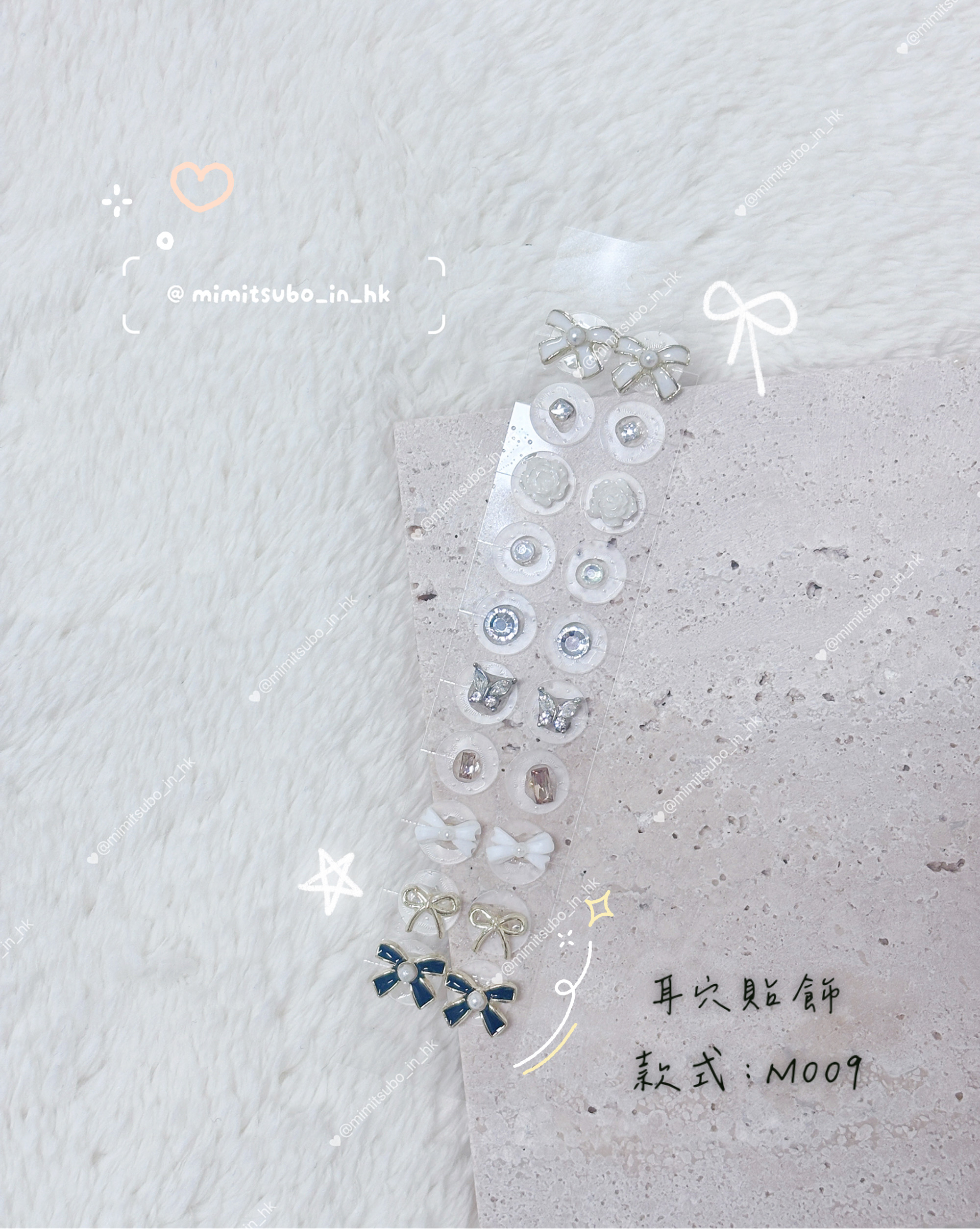 日本超流行耳穴貼飾 づ♡ど 全部款式大集合