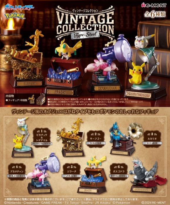 盲盒-pokemon vintage collection