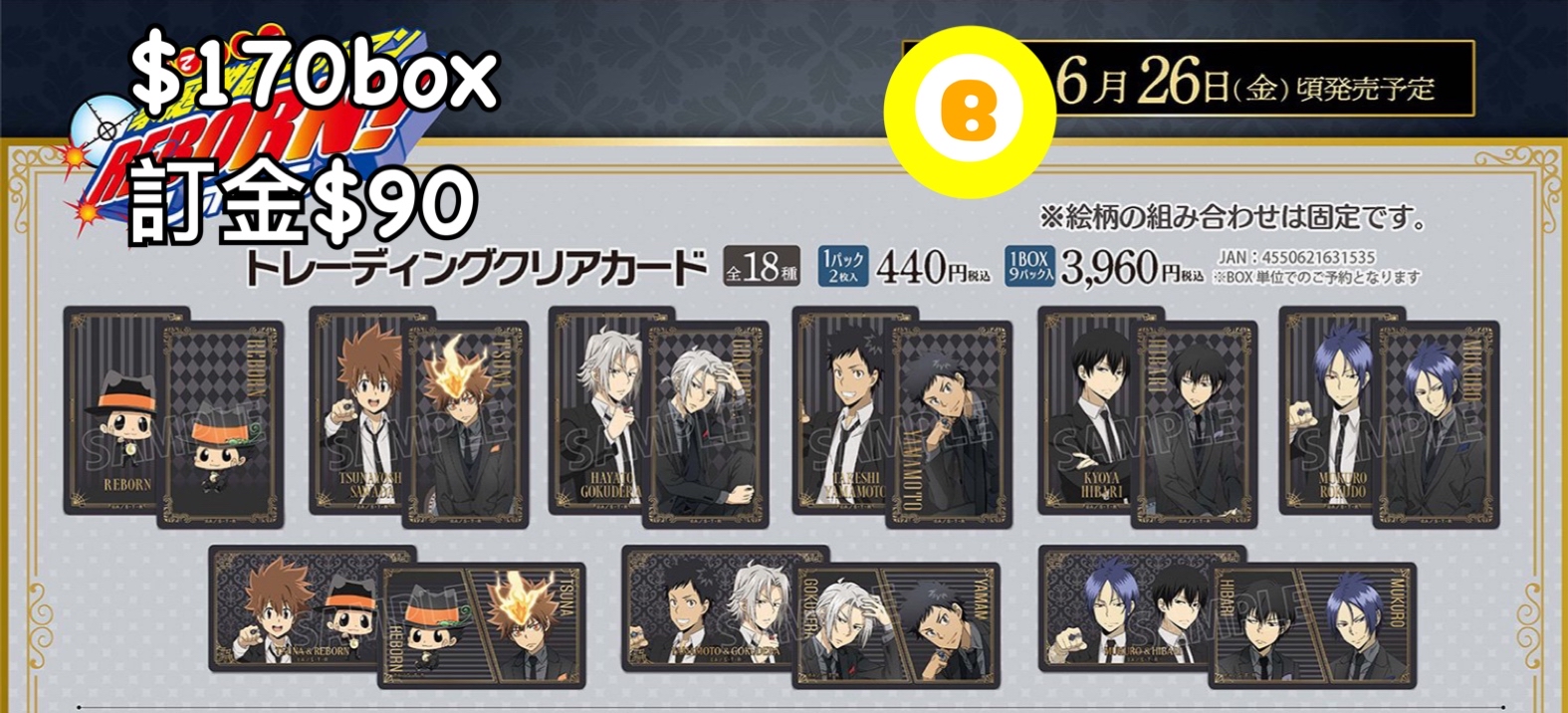 Preorder預訂6/2026年家庭教師clear卡原盒