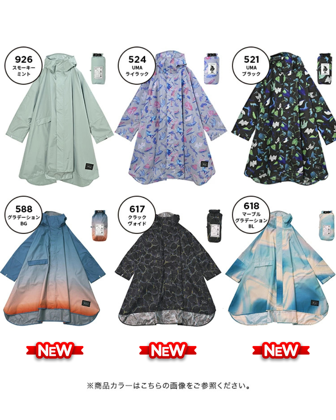 代購【 2026新色 日本 直送 全新升級版 KiU New Standard Rain Poncho 2nd | rain coat | 防水 雨褸 k404 】﻿﻿﻿﻿﻿