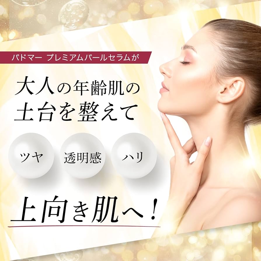 日本直送 PADMAA 人體幹細胞美容液高濃度抗老化護理美容液保濕精華30ml