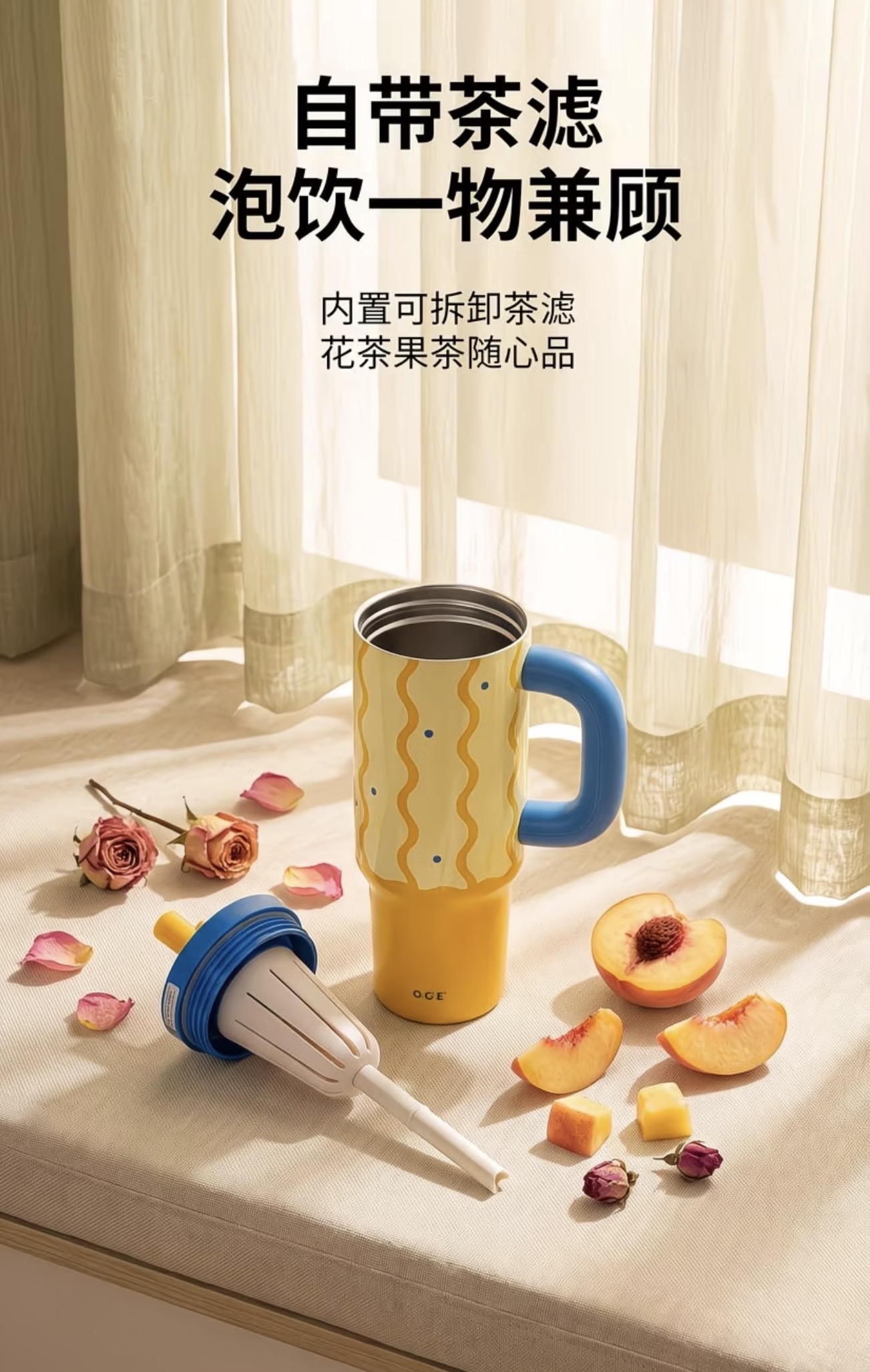 Endless Summer -Wide Mouth Iced Tumbler