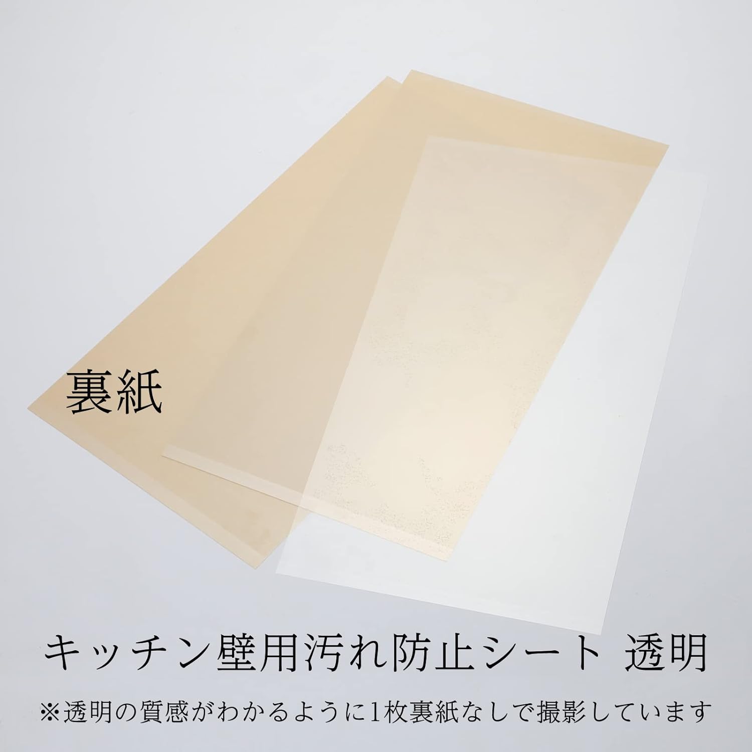 🔥🔥【日本製《TOYO ALUMINUM》透明廚房防油污牆貼3枚裝】