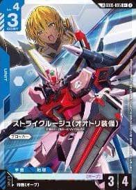Gundam TCG Card Game - GD05-005 (R+) Strike Rouge (Ootori) (AA)