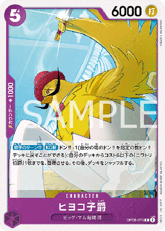 One Piece TCG Card Game - Op08-073 (C) Viscount Hiyoko