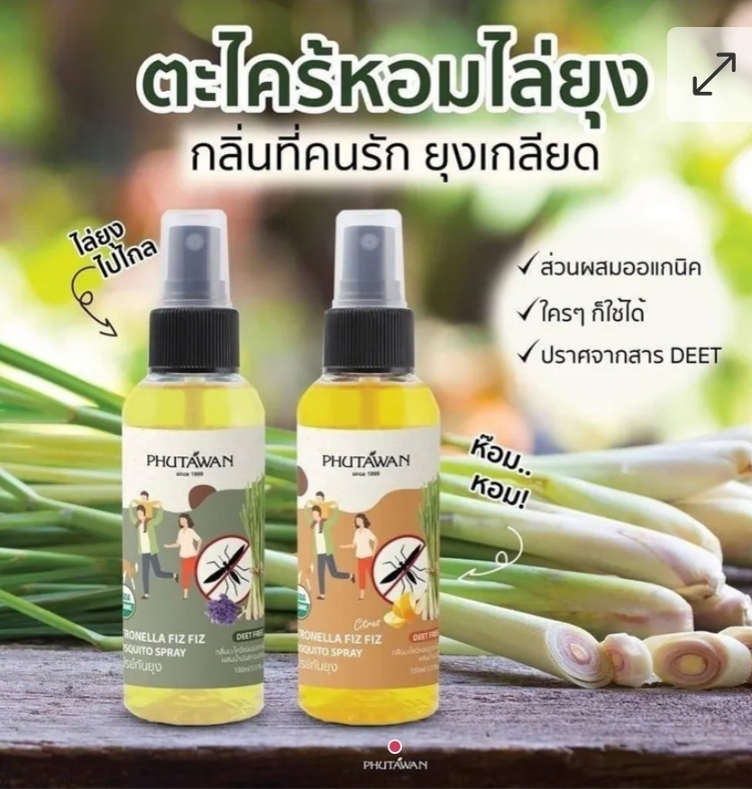 $55支. 2支以上$45支.Phutawan 防蚊驅蚊清爽噴霧100ml