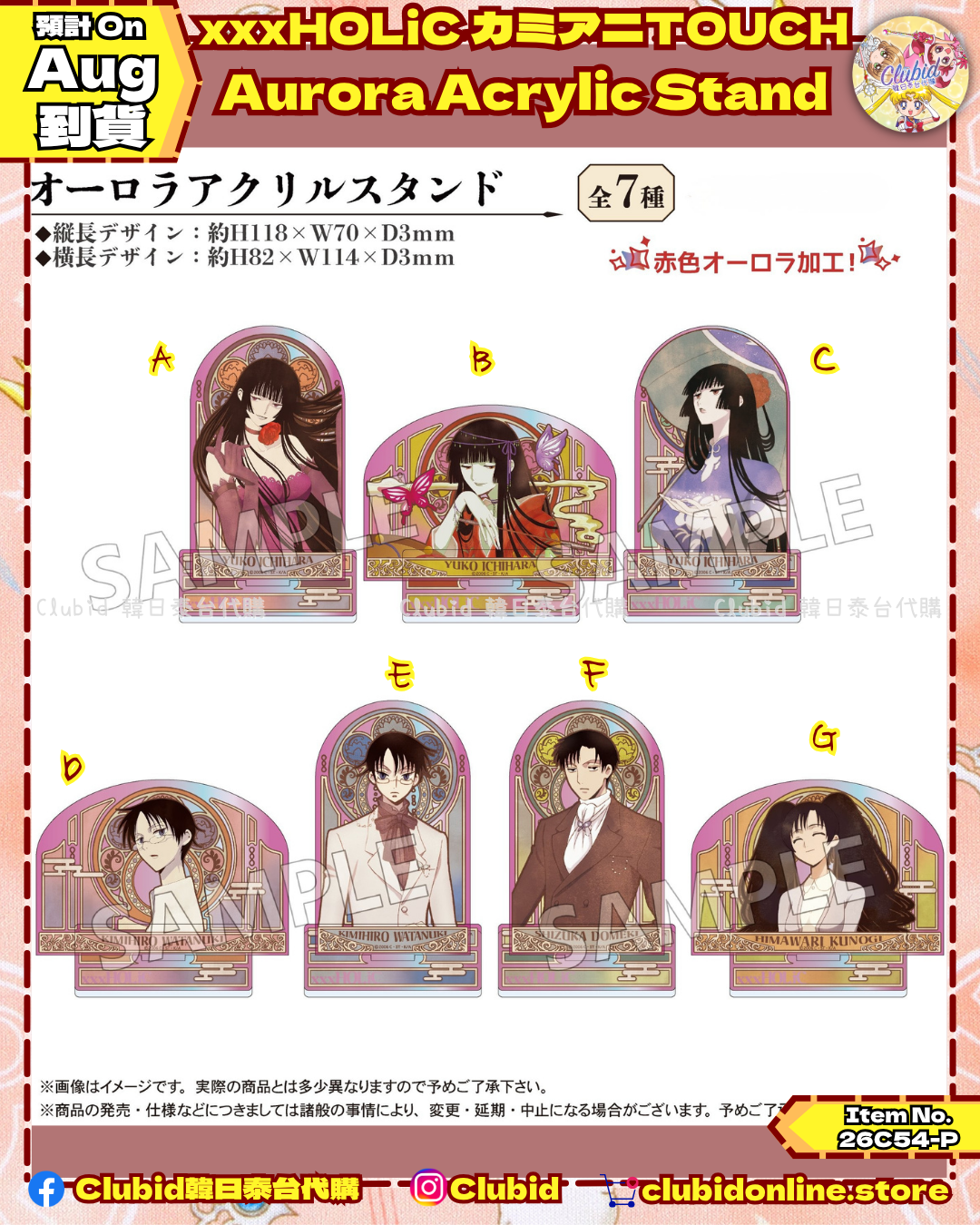 《Pre-Order》Aurora Acrylic Stand｜xxxHOLiC カミアニTOUCH 新商品 (26C54-P）