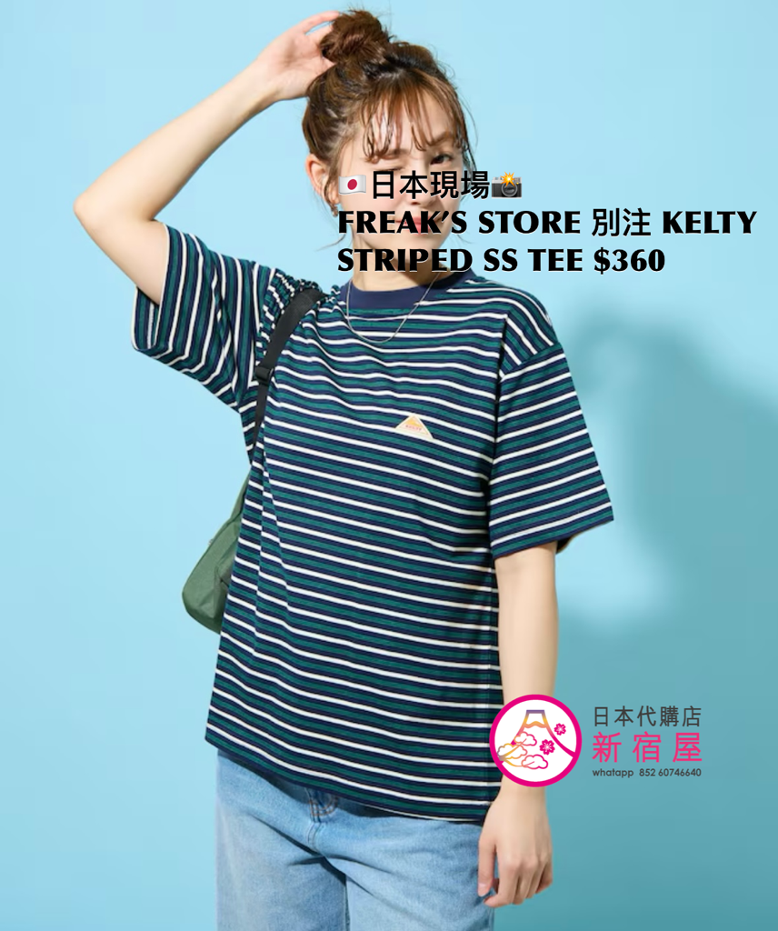 FREAK’S STORE 別注 KELTY STRIPED SS T-SHIRT