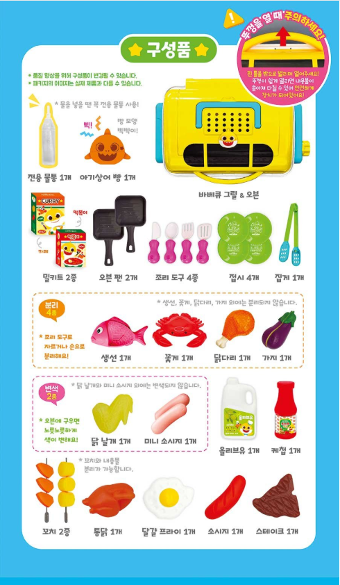 🇰🇷 Baby Shark 唱歌燒烤玩具套裝  🇰🇷