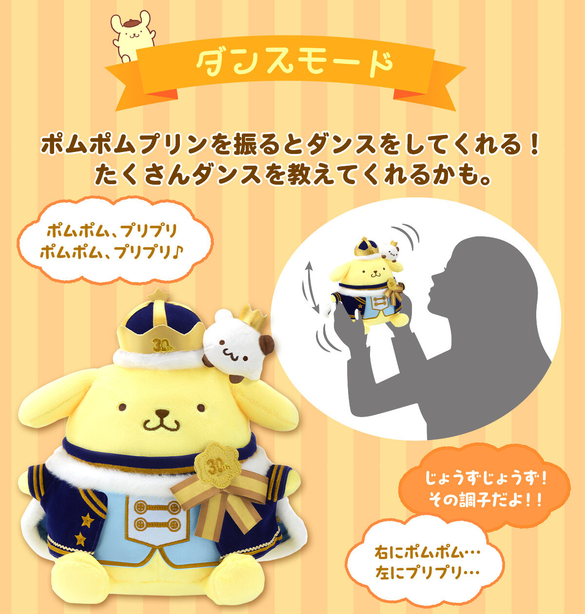 (預訂訂金 $200) (總價 $470) (魂限) Bandai 布甸狗 發聲公仔 30週年版 (行版) Talking Pompompurin 30th Anniversary