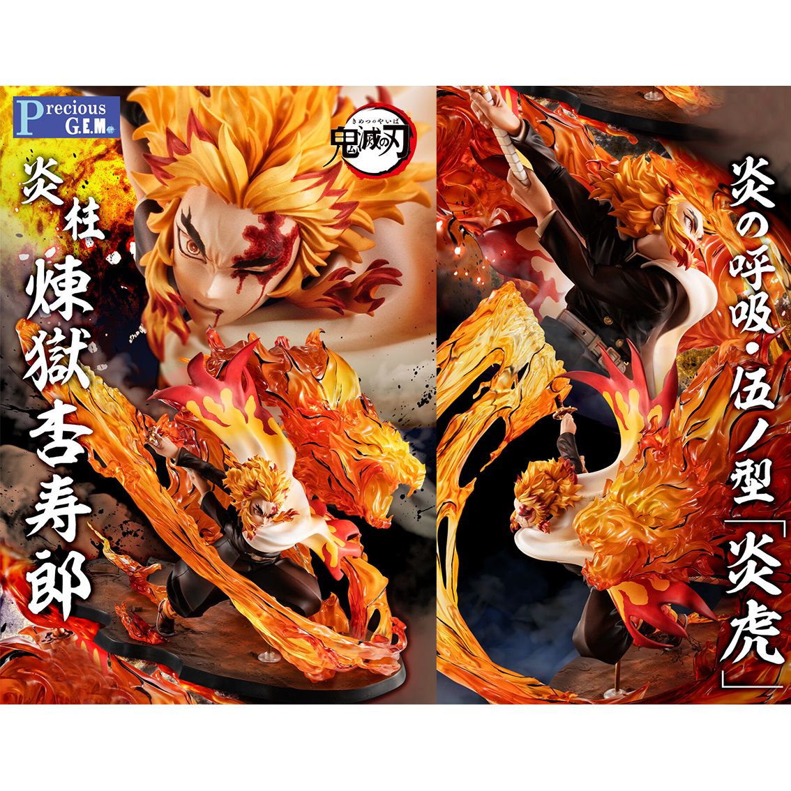 預訂訂金) (總價$3465) (魂限) MegaHouse Precious G.E.M. Series 鬼滅 