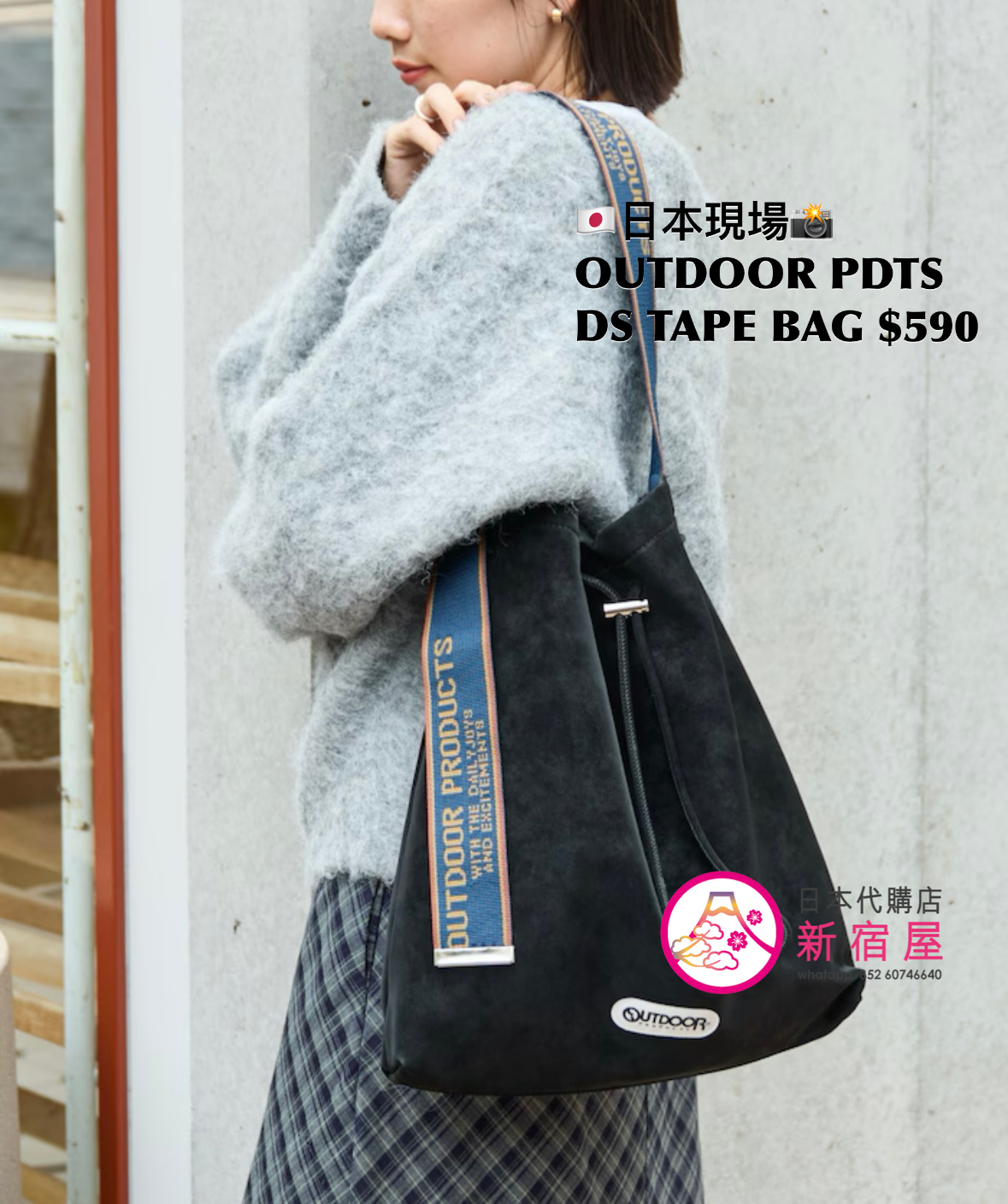 OUTDOOR PRODUCTS 別注 DRAWSTRING TAPE BAG