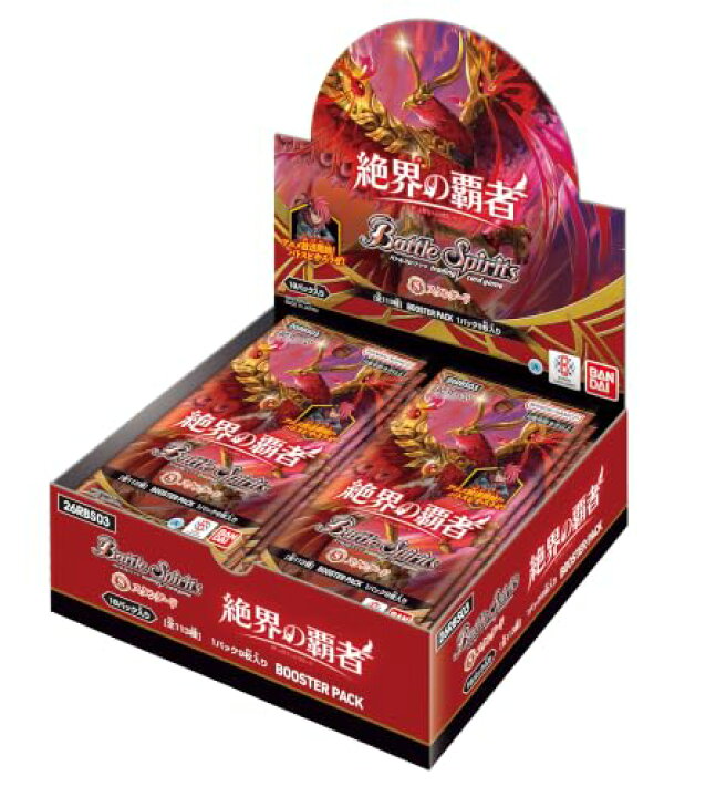 Battle Spirits 絶界の覇者 26RBS03 (原盒)