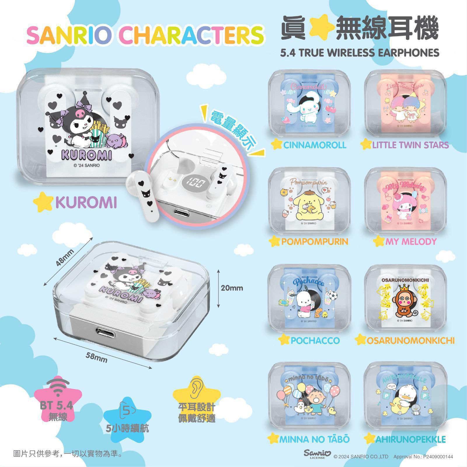 $120盒。2盒起$115盒。Sanrio原裝正版👑藍牙5.4 真無線耳機😍