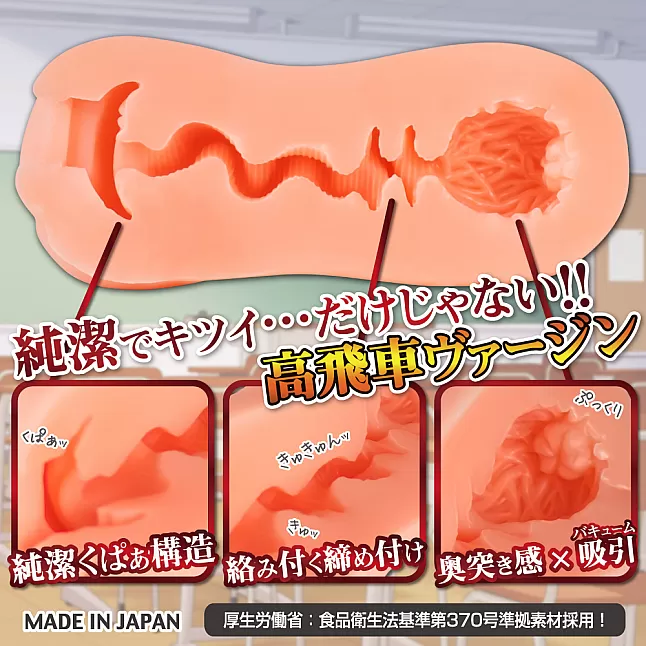 Toys Heart 性徒會長 處女肉穴