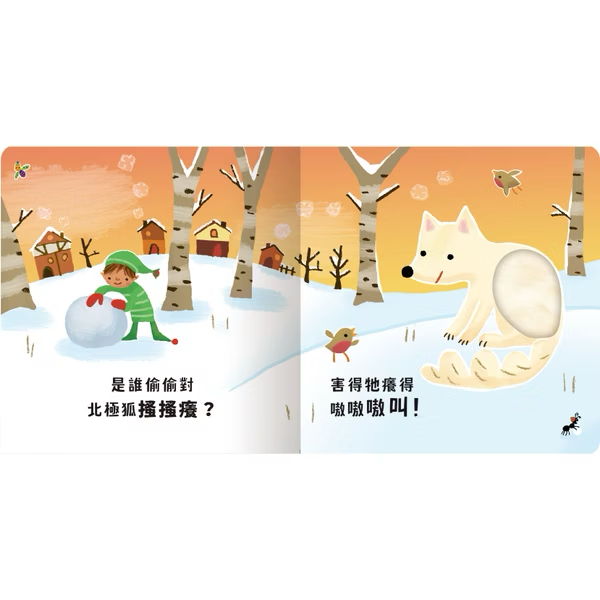 Never guji 馴鹿搔搔癢