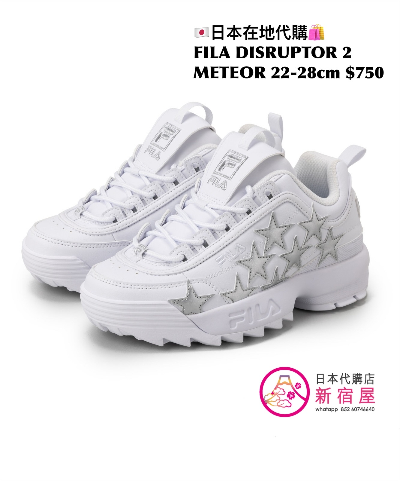 FILA DISRUPTOR 2 METEOR