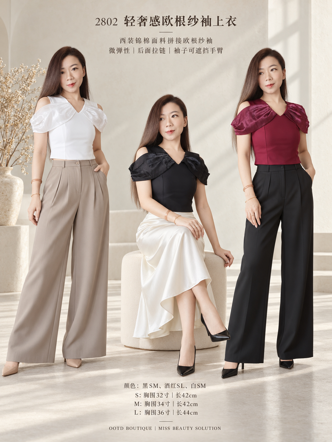 2802 PREMIUM DESIGN BLOUSE 轻奢感欧根纱袖上衣
