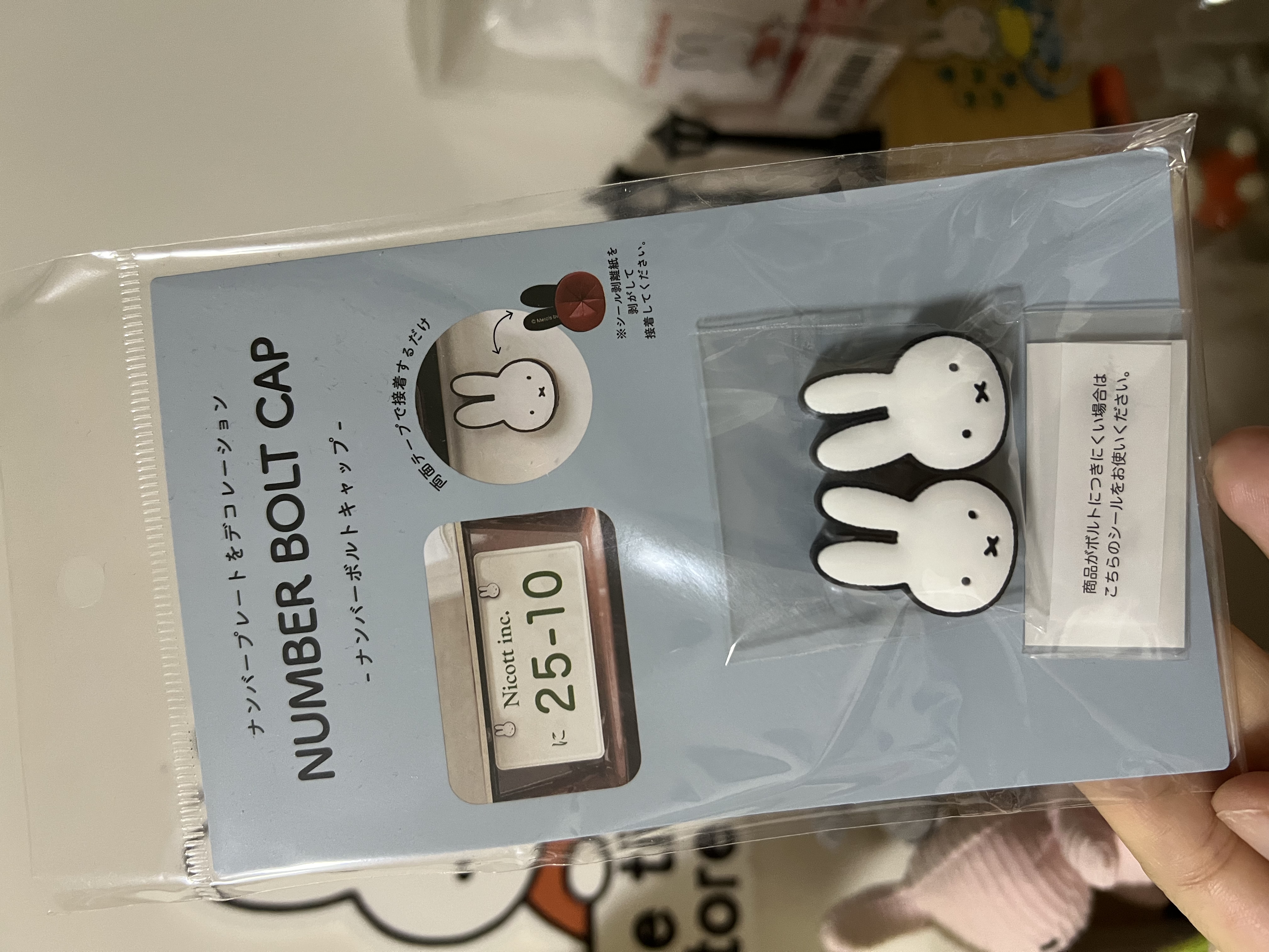 Miffy 頭車牌螺栓蓋Bolt cap