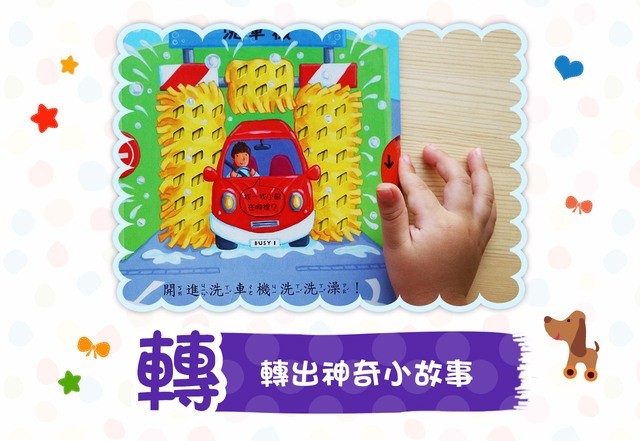 上人 好棒的推拉轉系列: 好棒的護理師 (中英對照)