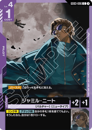 Gundam TCG Card Game - GD03-096 (C) Jamil Neate 