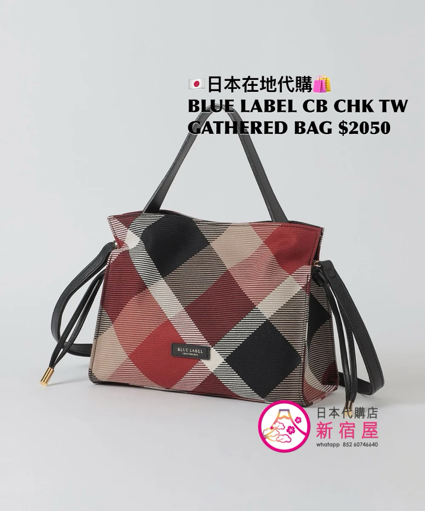 BLUE LABEL CB CHECK TWILL GATHERED BAG 