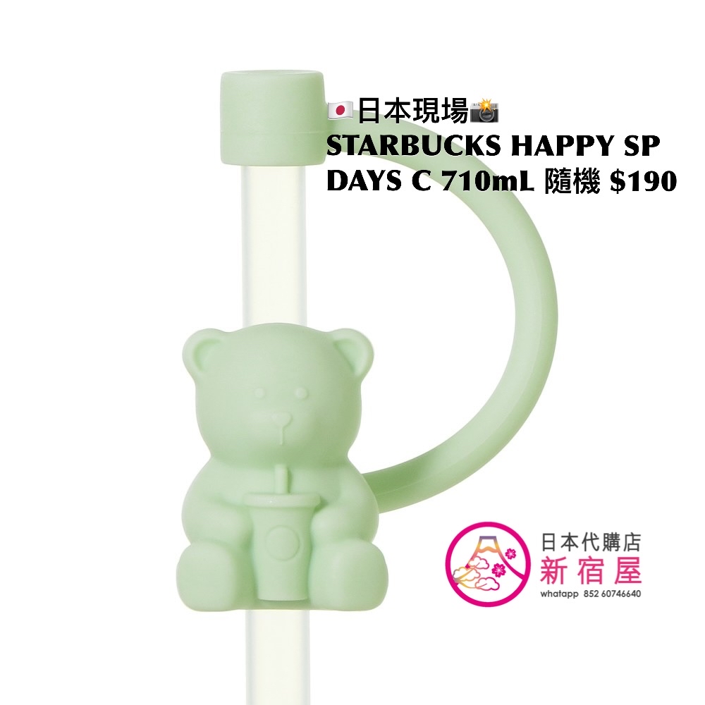 STARBUCKS HAPPY SPRING DAYS