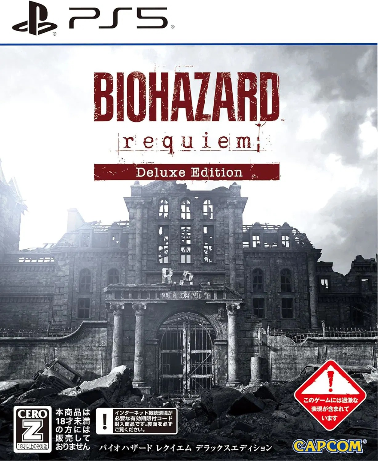 **日本版** PS5 生化危機9: 安魂曲 (豪華版) Resident Evil Requiem (Deluxe Ver.) 中/英/日文 (日文封面) PS5-2674