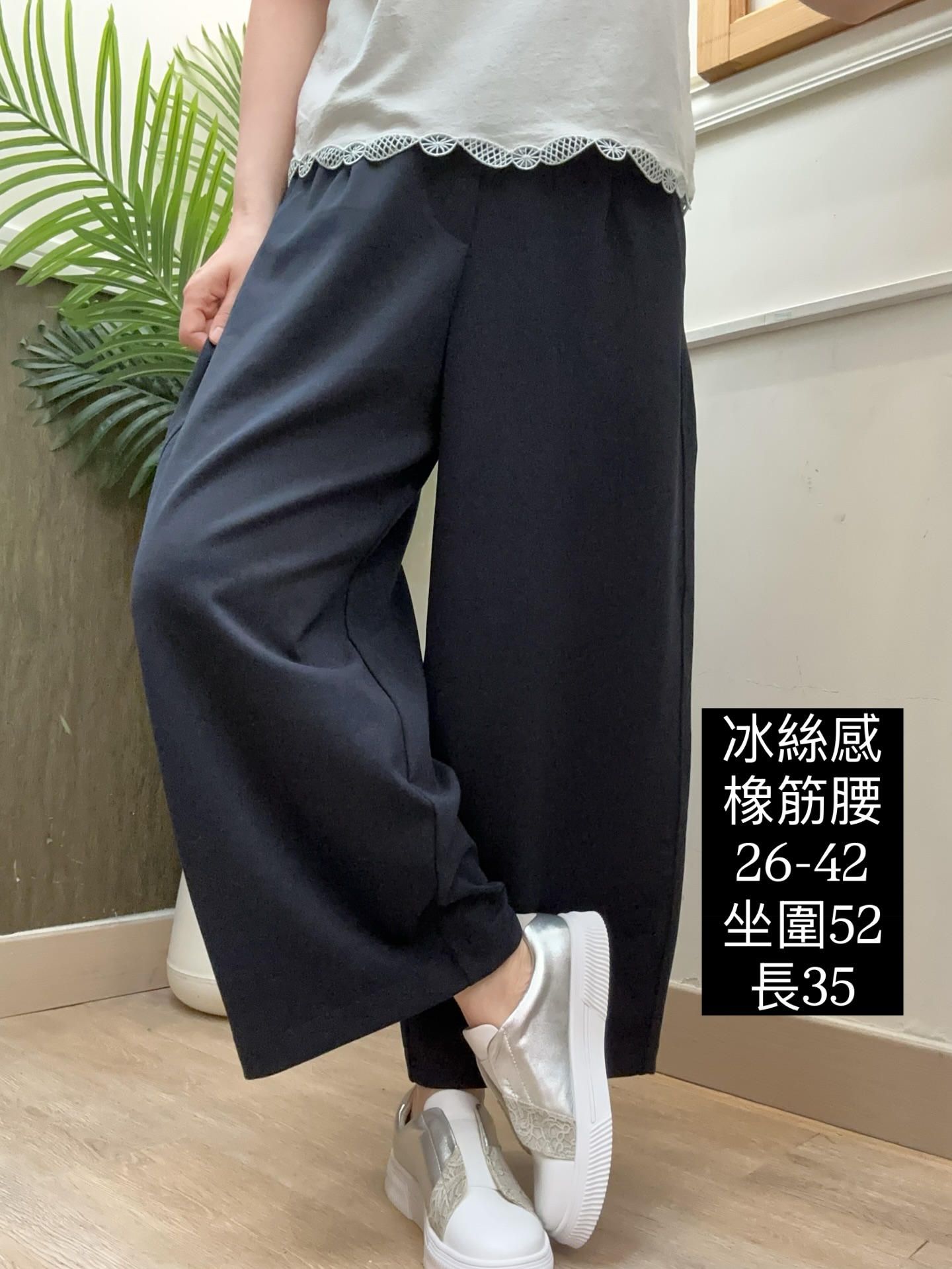 韓國冰絲感顯瘦彈性免燙九分褲