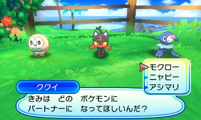 [現貨] [日版] 3DS 精靈寶可夢 究極之日 ⚠️日版主機專用⚠️