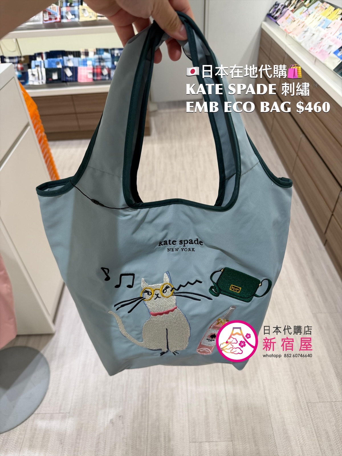 KATE SPADE 刺繡 EMBROIDERED ECO BAG