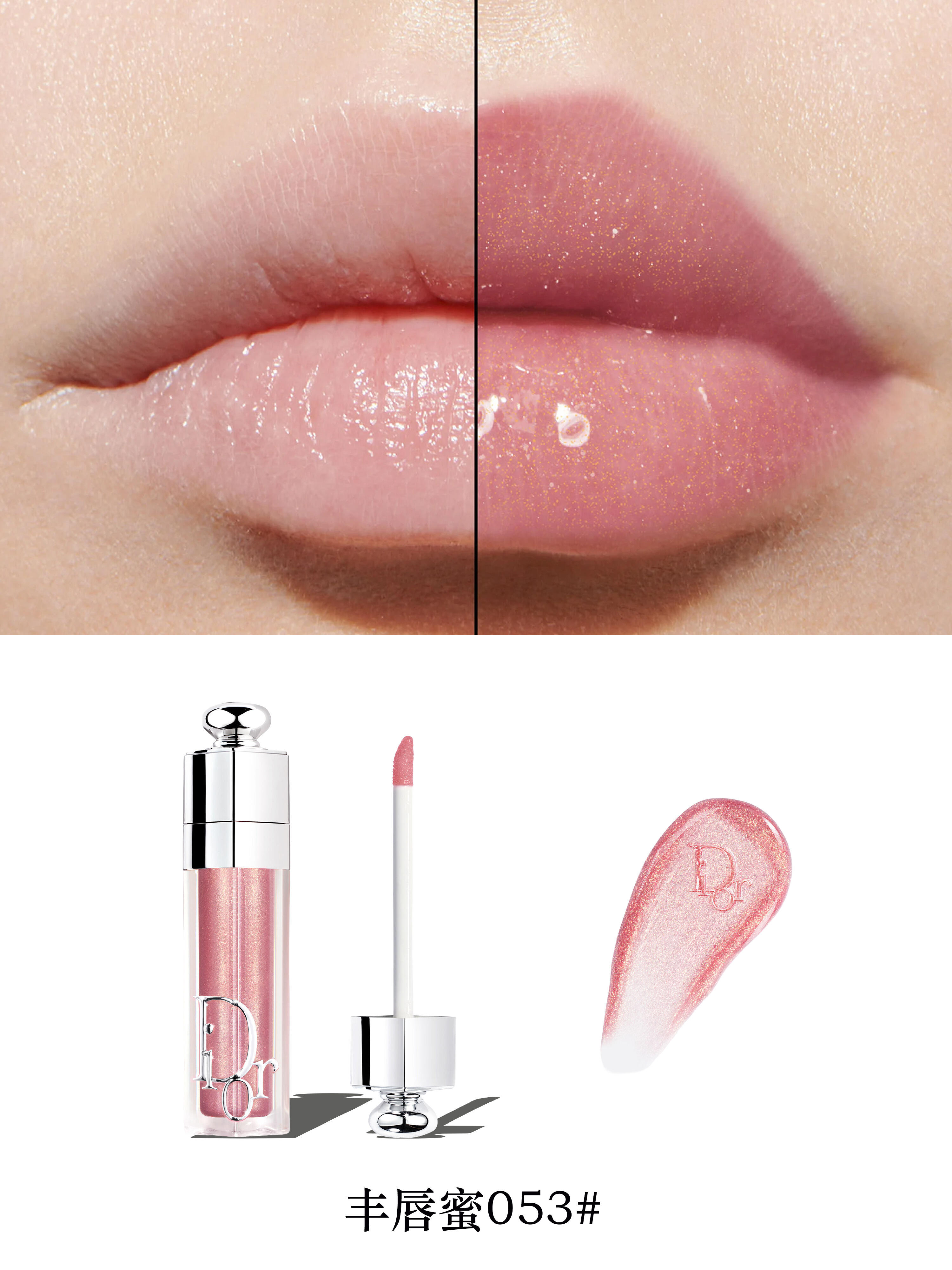 無盒抵用！😍 Dior 春季限定唇蜜 053 072 唇油 015 041