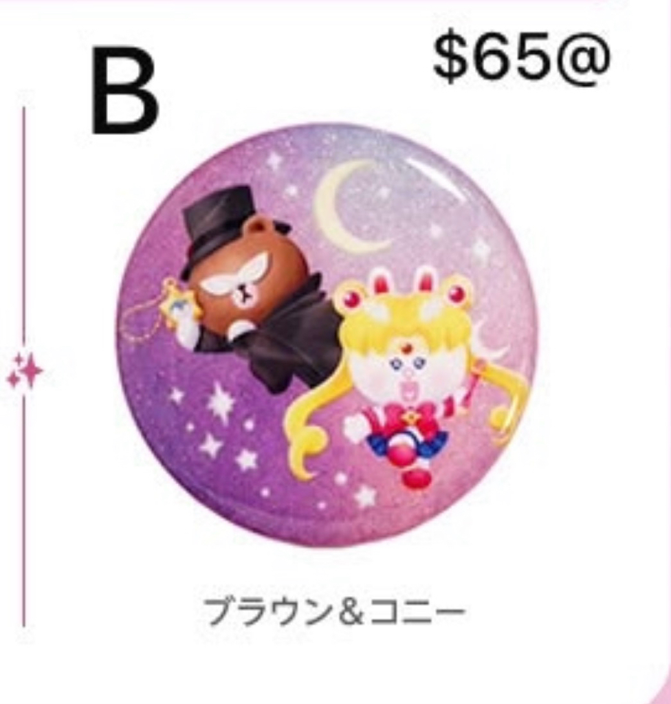 Sailor x line friend 聯乘限定