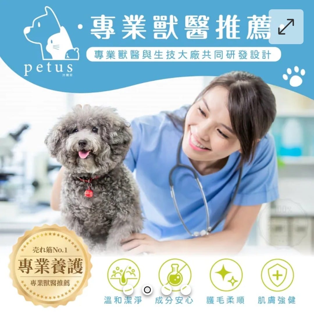 PETUS 沛爾斯天然專業寵物養護洗毛精 1000ml