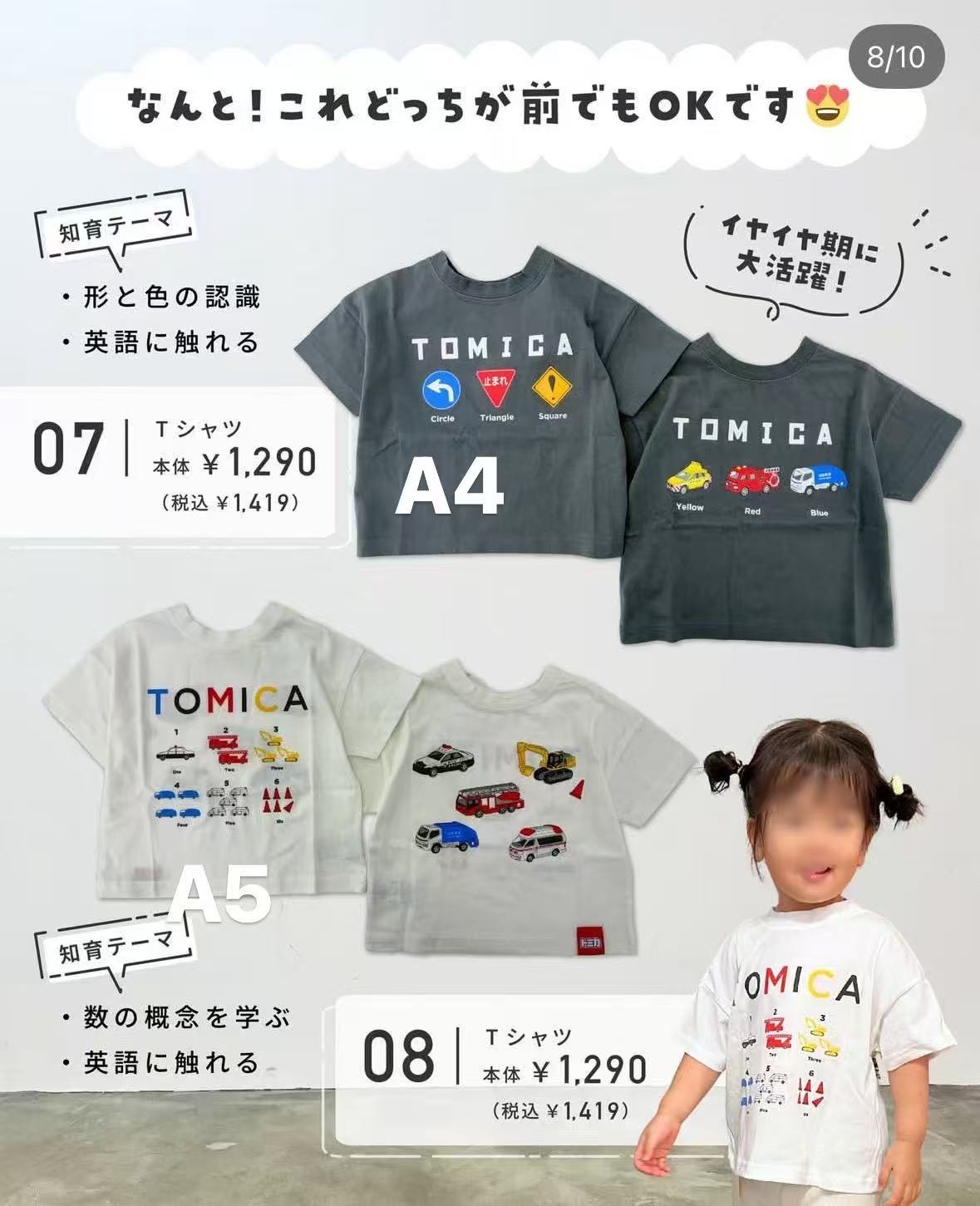 0637 多美卡系列新款