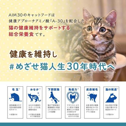 Sunrise Aim30 貓活30]室內成貓用貓糧 1.2Kg [下尿路/腎臟健康/吐毛] (雞味) Exp. date 2027-07