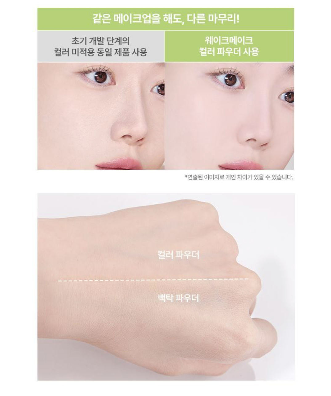 韓國 WAKEMAKE x Hello Kitty 3色修正 定妝蜜粉｜Stay Fixer Multi Color Powder