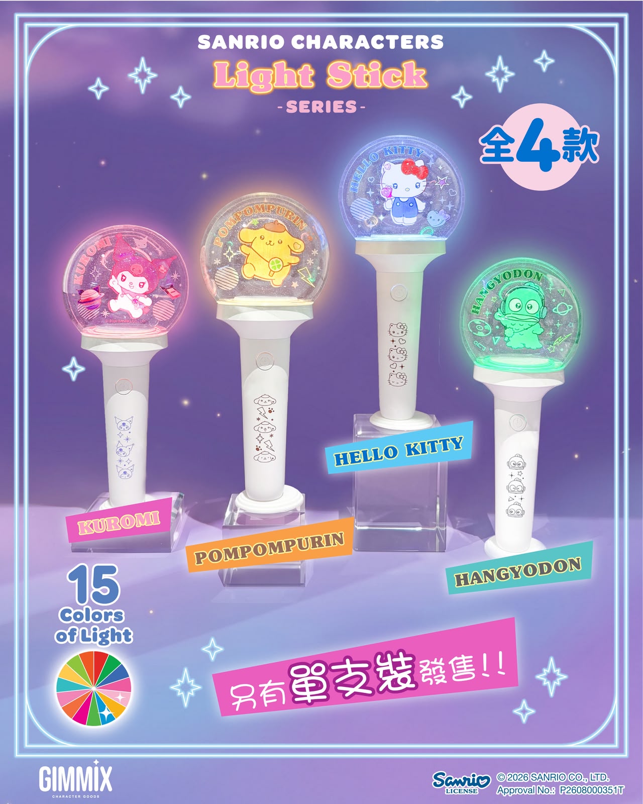 Pompompurin Light Stick - Single 應援手燈 (單支)