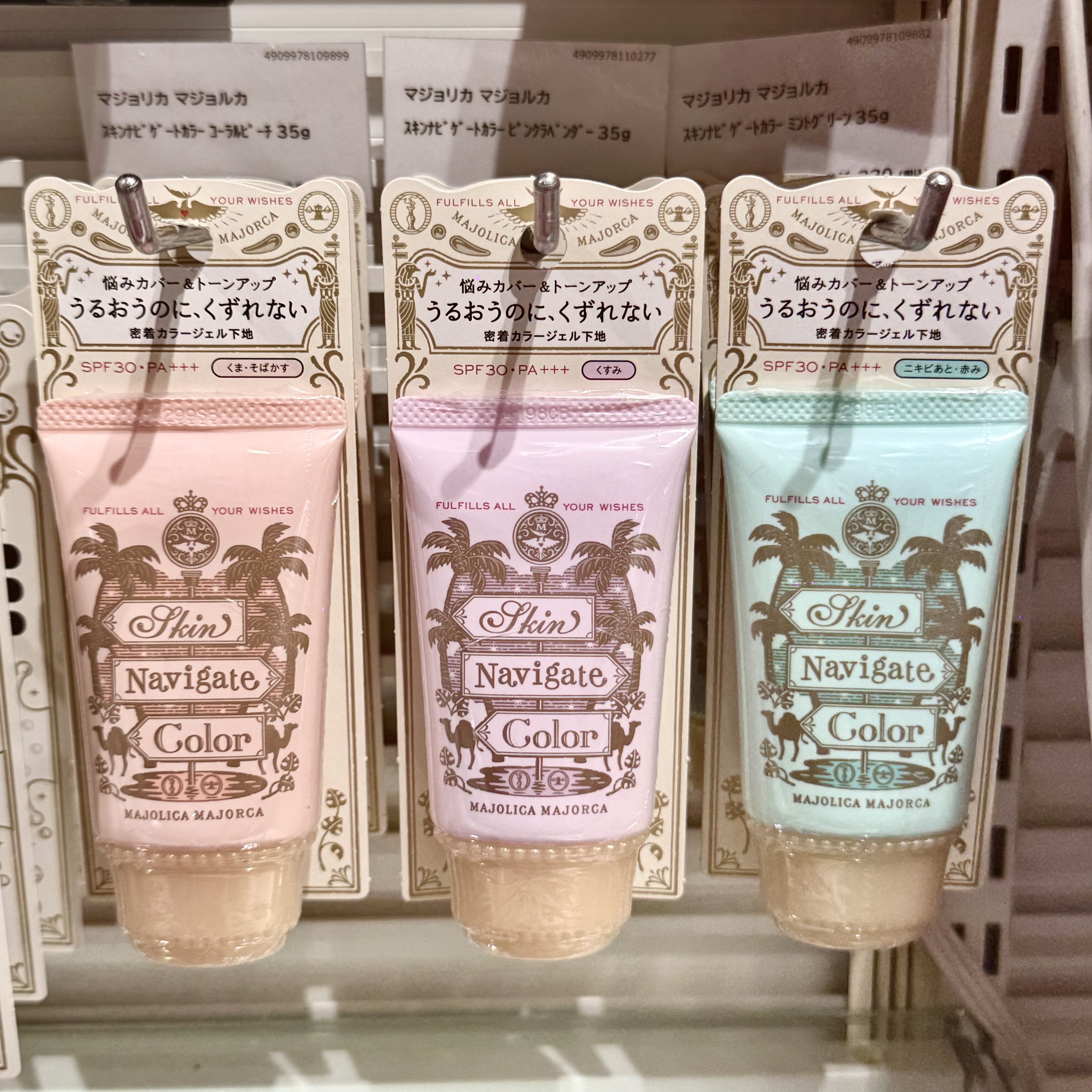 MAJOLICA MAJORCA Skin Navigate Color