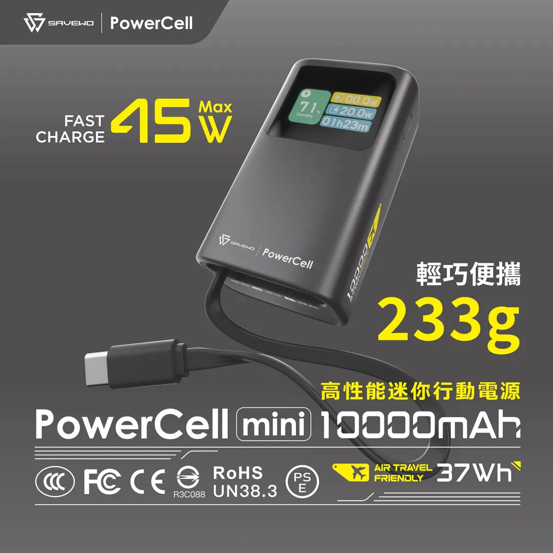 $288SAVEWO【迷你PowerCell終於登場，性能同樣強勁！