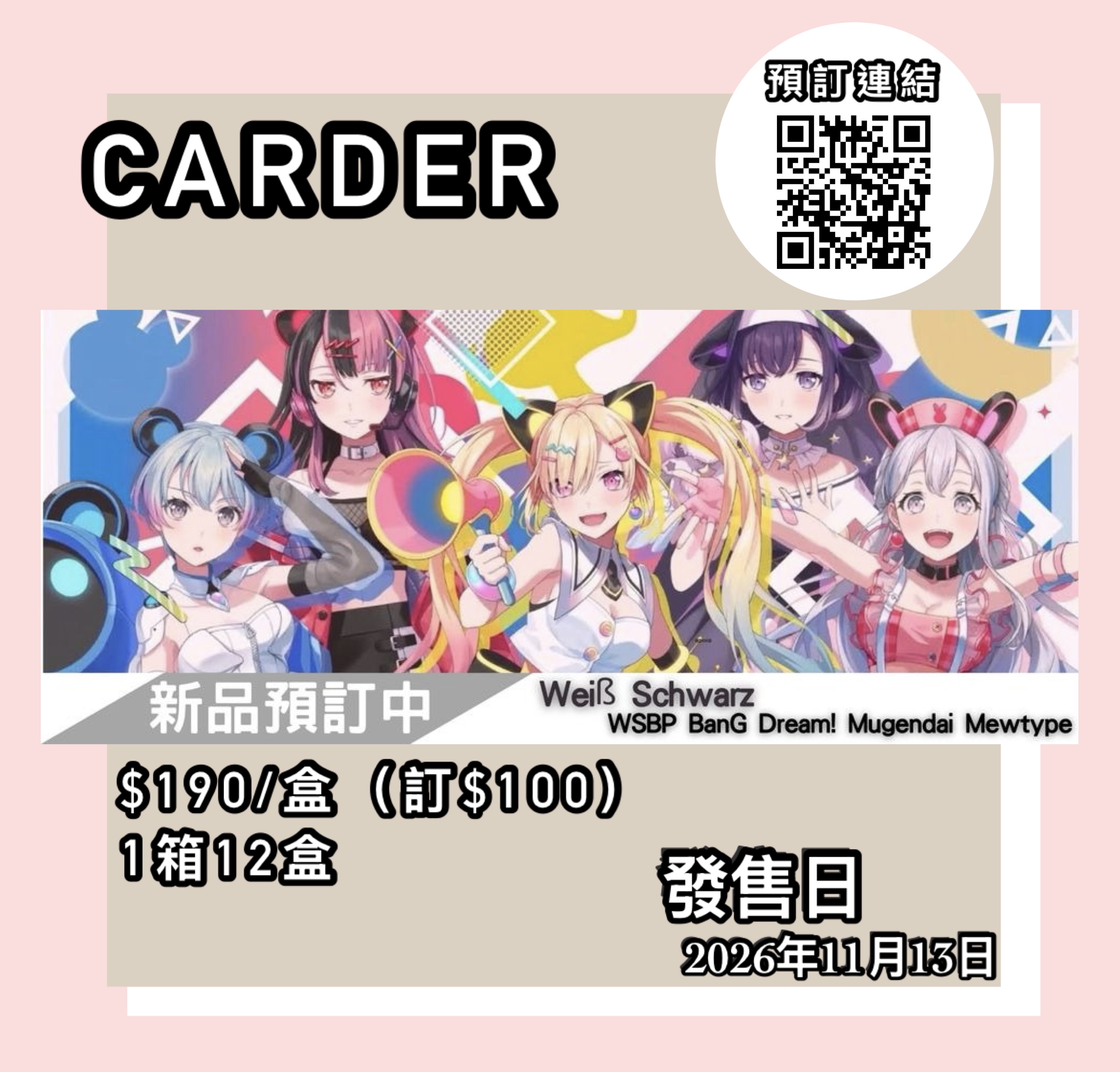 Weiß Schwarz - WSBP BanG Dream! Mugendai Mewtype